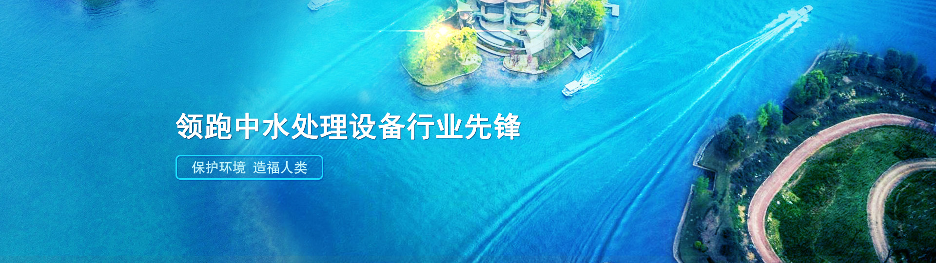 贵州舟达环保科技公司