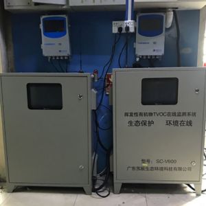 VOCS监测系统 固定源在线监测设备 挥发性有机物废气检测仪