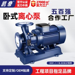 KDW卧式管道泵4极ISW200-250A-15离心泵8寸消防水泵循环泵大流量