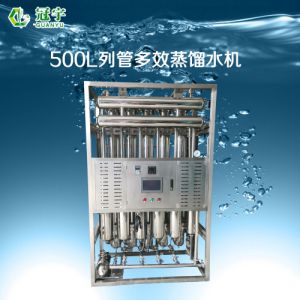 500L列管多效蒸馏水机