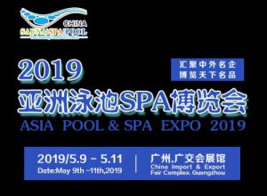 2019亚洲泳池SPA博览会