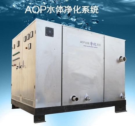  AOP水产养殖水体净化设备