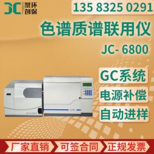 气相色谱质谱联用仪 实验室gc-ms6800有机化合物综合检测分析仪