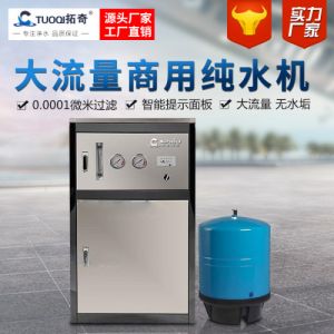 厂家直销商用净水器200G600G反渗透纯水机直饮水设备商务净水机