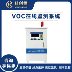 防爆型VOC气体在线检测系统固定VOC在线检测仪厂界污染源排放监测