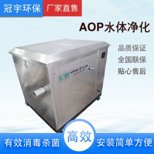 冠宇制药行业废水处理AOP 氧化水处理设备