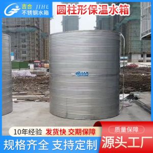 厂家直供304圆柱形保温水箱不锈钢圆形水箱加厚316不锈钢保温水箱