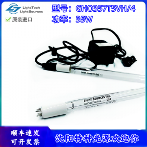 LightSources/莱邵思 GHO357T5VH/4紫外灯 35W杀菌消毒灯800mA