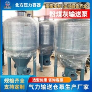 仓式泵生产厂家 仓泵粉体输送泵-鑫北方压力容器