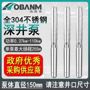 6SP全不锈钢深井泵 150mm高扬程潜水泵 农田果园灌溉大流量清水泵