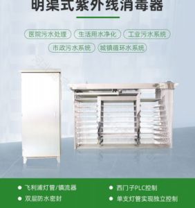 农村废水处理设备冠宇框架式紫外线杀菌消毒GYH-UVC-10/320KW